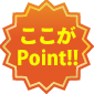 アルスタ行政書士事務所のポイント